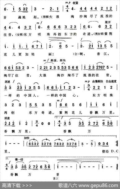 香江曲 - 辛聪金|黄伟基