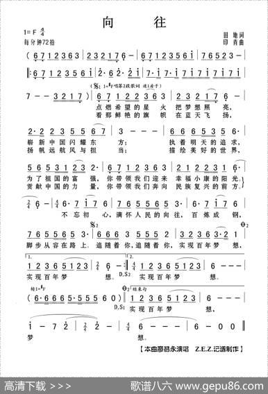 向往 - 田地|印青