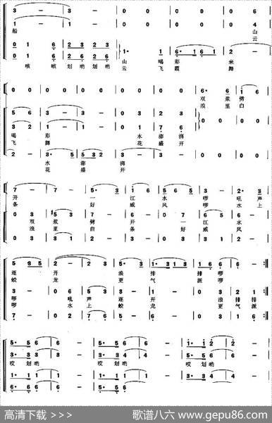 划龙船（阮居平词华建国曲） - 阮居平|华建国