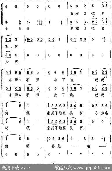 歌剧《小二黑结婚》第三十九曲刘大叔啊，别担忧（民乐合奏总谱）
