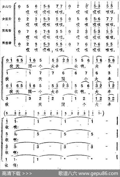 歌剧《小二黑结婚》第三十九曲刘大叔啊，别担忧（民乐合奏总谱）