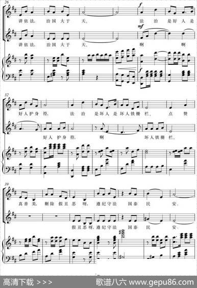 社会主义核心价值观少儿组歌：法治歌（正谱） - 车行|李昕曲侯田媛编合唱侯田媛钢琴编配