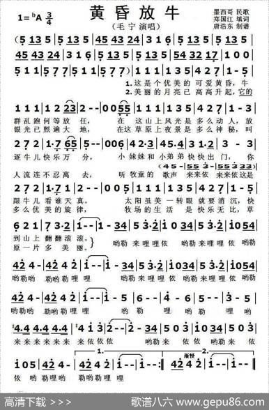 黄昏放牛（墨西哥民歌） - 郑国江