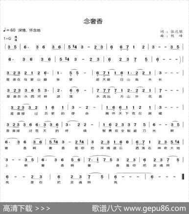 念奢想 - 张达银|熊峰