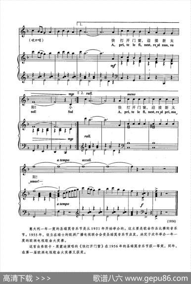 [意]47快打开门窗（正谱） - 平基|韦尔基里奥·潘楚蒂