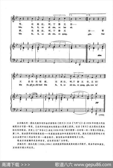 [意]48青天（正谱） - 多梅尼珂·莫杜尼奥/弗朗珂·米里亚契|多梅尼珂·莫杜尼奥