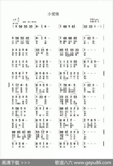 小爱情（Lynn词邦子曲） - Lynn|邦子