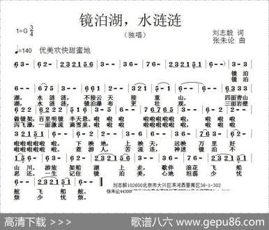 镜泊湖，水涟涟 - 刘志毅|张朱论