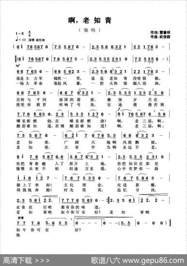 啊，老知青 - 雷喜明|武俊毅