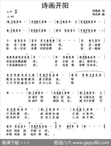 诗画开阳 - 刘艳发|刘北休