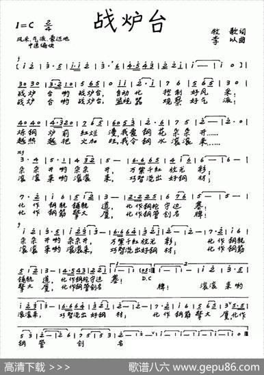 战炉台 - 牧歌|李以
