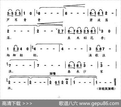 春来沙家浜（电视剧《沙家浜》主题歌） - 阎肃|徐沛东