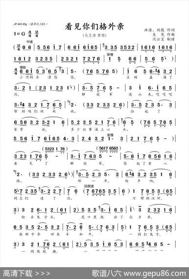 看见你们格外亲 - 洪源、刘薇|生茂