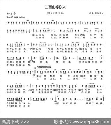 三百山等你来 - 欧阳晓波|欧阳晓波
