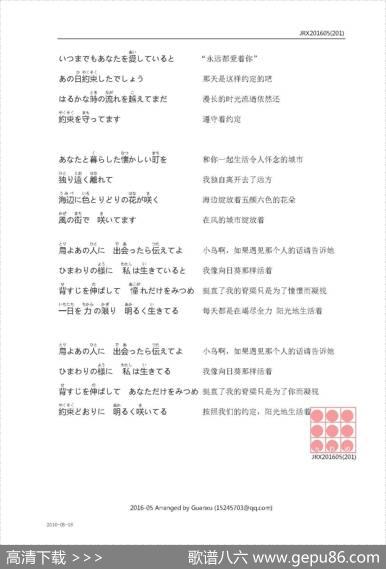 【日】ひまわり（向日葵） - 佐田雅志|佐田雅志