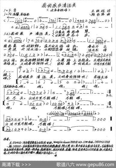 我的家乡清远美 - 王铁栓|张艺军