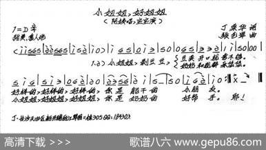 小妞妞，好妞妞（少儿歌曲） - 丁荣华|张艺军