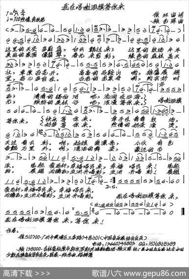 我在喀喇沁旗等你来（徐环宙词张艺军曲） - 徐环宙|张艺军