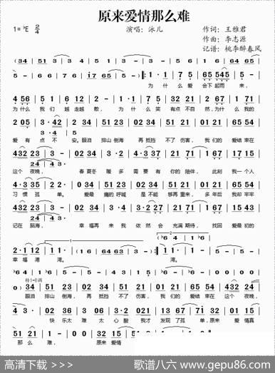 原来爱情那么难 - 王雅君|李志源