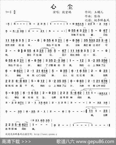 心尘 - 玉镯儿|陈伟