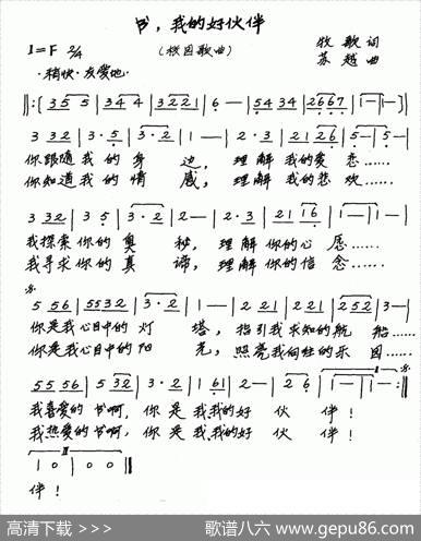 书，我的好伙伴 - 牧歌|苏越