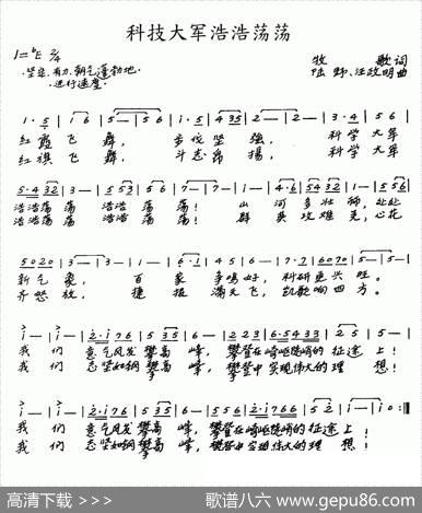 科学大军浩浩荡荡 - 牧歌|陆野汪政明