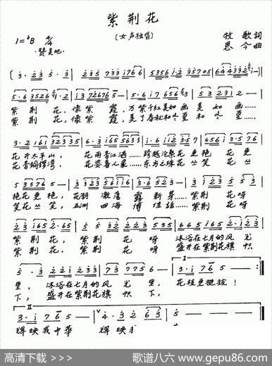 紫荆花（牧歌词思今曲） - 牧歌|思今
