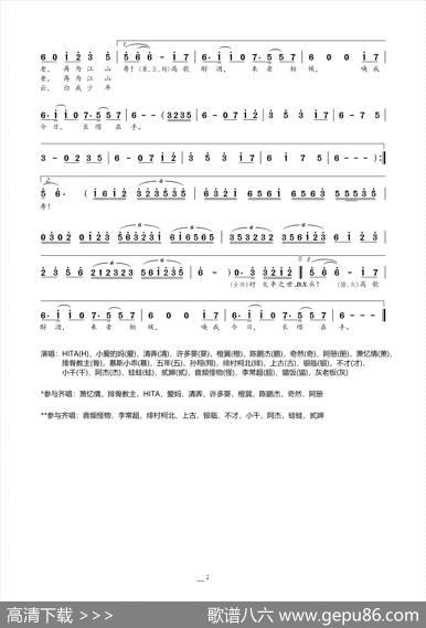 少年中国（古风合唱） - 择荇|李建衡