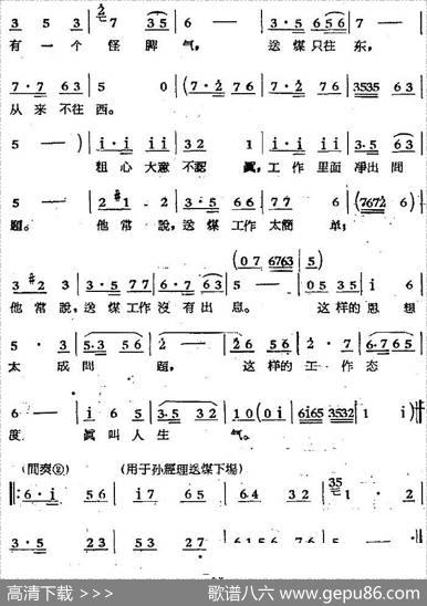 歌剧《煤店新工人》五曲（刘会计唱段）