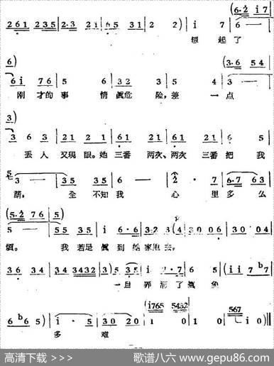 歌剧《煤店新工人》九曲（张大志唱段）