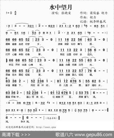 水中望月（梁俊睿词胡力曲） - 梁俊睿|胡力