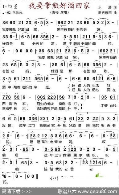 我要带瓶好酒回家 - 乐游|新吉乐图