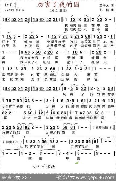 厉害了我的国（王平久词舒楠曲） - 王平久|舒楠