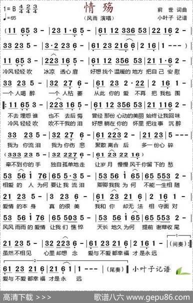情殇（前世词曲） - 前世|前世