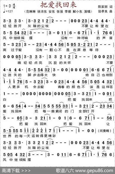 把爱找回来 - 陈家丽|翁孝良