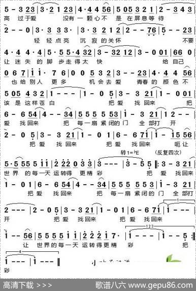 把爱找回来 - 陈家丽|翁孝良