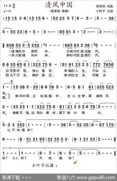清风中国 - 田国信|田国信