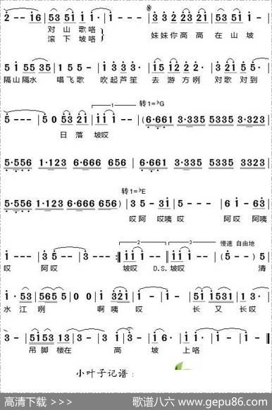 对歌对到日落坡 - 石岂|石岂