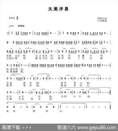 大美涉县 - 刘岐山|于珂群