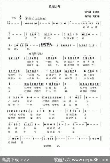梁湖少年 - 朱逢海|刘和平