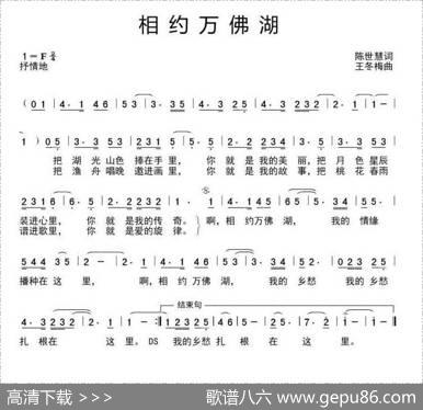 相约万佛湖 - 陈世慧|王冬梅