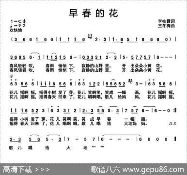 早春的花 - 李桂霞|王冬梅