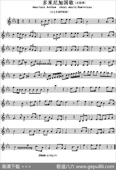 各国国歌主旋律：多米尼加（AmeriacnAnthemsheetmusicDominica）