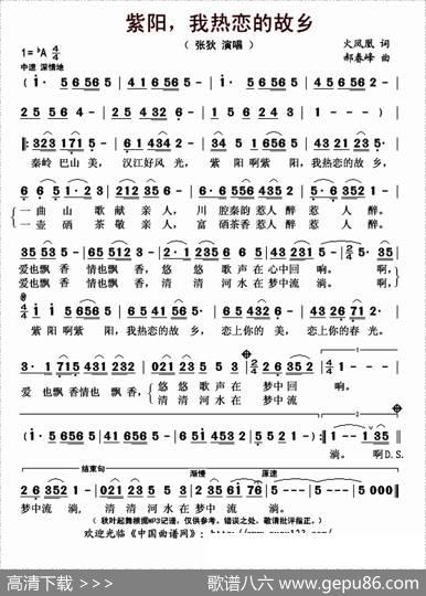 紫阳，我热恋的故乡 - 火凤凰|郝春峰