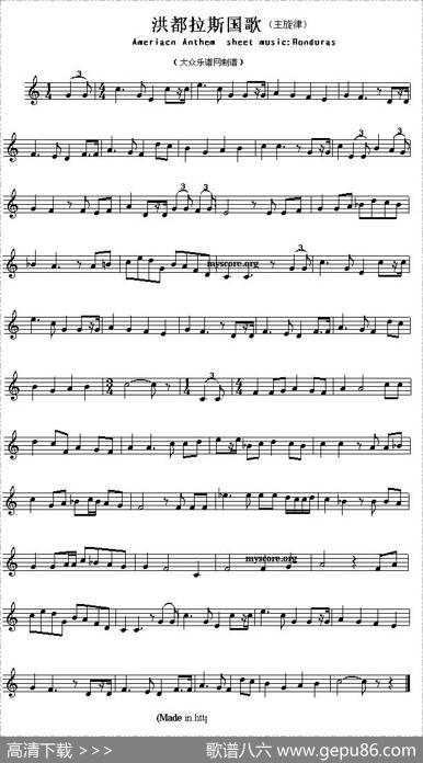 各国国歌主旋律:洪都拉斯(AmeriacnAnthemsheetmusicHonduras)