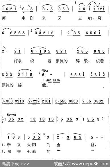 《湾湾的小河》歌曲集：弯弯的小河过村边 - 李正思|郑胜