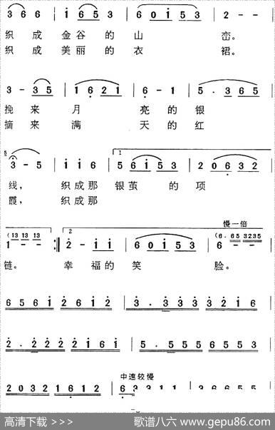 《湾湾的小河》歌曲集：弯弯的小河过村边 - 李正思|郑胜