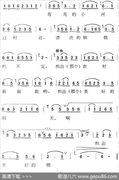 《湾湾的小河》歌曲集：弯弯的小河过村边 - 李正思|郑胜