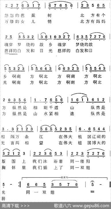 《湾湾的小河》歌曲集：南方·北方 - 杨启航|郑胜