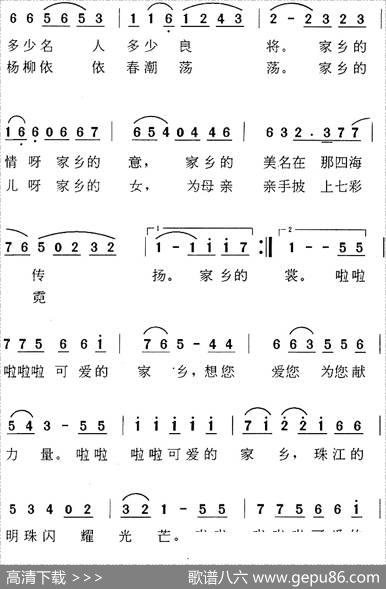 《湾湾的小河》歌曲集：珠江明珠 - 李正思|郑胜